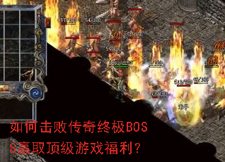 ��λ��ܴ����ռ�BOSSӮȡ������Ϸ������