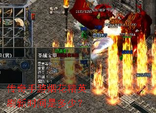 ���������̻���Ӣˢ��ʱ���Ƕ��٣�