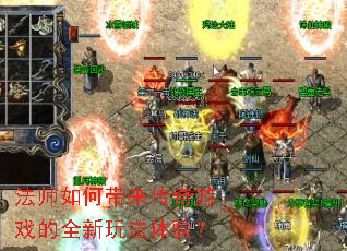 ��ʦ��δ���������Ϸ��ȫ���淨���飿