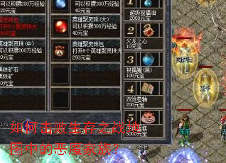 ��λ�������֮ս��ͼ�еĶ�ħ���壿