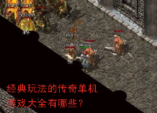 �����淨�Ĵ��浥����Ϸ��ȫ����Щ��