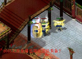 BOSS֮���ܱ�����Щ����װ����