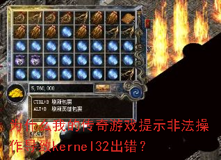 Ϊʲô�ҵĴ�����Ϸ��ʾ�Ƿ���������kernel32������