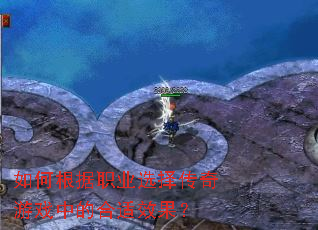 ��θ���ְҵѡ������Ϸ�еĺ���Ч����
