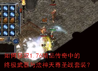 ��λ�ȡ1.76��Ʒ�����е��ռ������뷨������ʥս��װ��