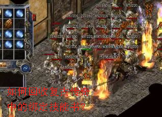 ��λ��ո��Ŵ����еİ󶨼����飿