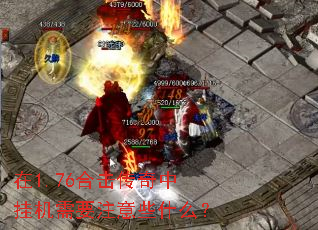 ��1.76�ϻ������йһ���Ҫע��Щʲô��