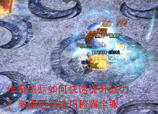 ���淨ʦ��ο�������ս����������Щ���ɳư�ȫ��