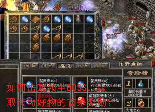 ��λ�������BOSS��Ӯȡ����������ɱ������