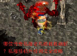 ��λ����˽�������ܾȾ����£�˽���һ���ҵ���ȫ����