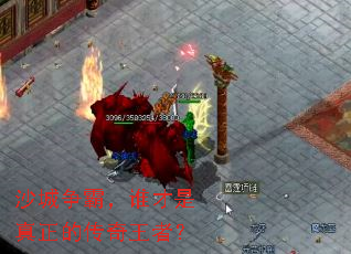 ɳ�����ԣ�˭���������Ĵ������ߣ�