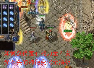 ��λ�ñ�ʯ������������ʯͷ�����ر仯ȫ����