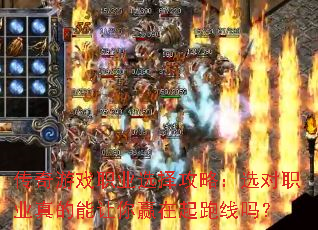 ������Ϸְҵѡ���ԣ�ѡ��ְҵ���������Ӯ����������