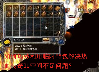 �������������ʱ���������Ѫ����OL�ռ䲻�����⣿