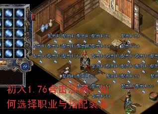 ����1.76�ϻ�ɳ�������ѡ��ְҵ�����װ����