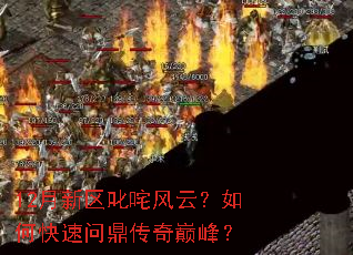 12������߳����ƣ���ο����ʶ������۷壿
