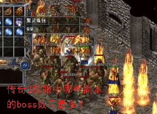 ����3˽������Щ������boss������ࣿ