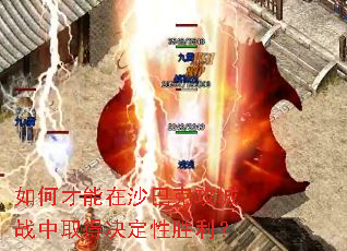 ��β�����ɳ�Ϳ˹���ս��ȡ�þ�����ʤ����
