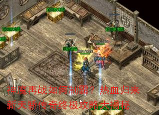 ��ħ��ս����ưԣ���Ѫ�������콾�����ռ����Դ����