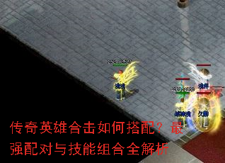 ����Ӣ�ۺϻ���δ��䣿��ǿ����뼼�����ȫ����