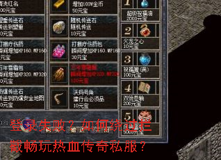 ��¼ʧ�ܣ�����ƹ����س�����Ѫ����˽����