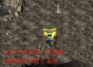 法师升级天堂?还有哪些隐藏惊喜等你发现 法师升级天堂?还有哪些隐藏惊喜等你发现