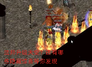 法师升级天堂?还有哪些隐藏惊喜等你发现 法师升级天堂?还有哪些隐藏惊喜等你发现