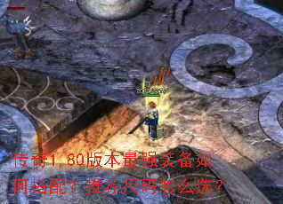 ����1.80�汾��ǿװ����δ��䣿�Ƽ�������ôѡ��
