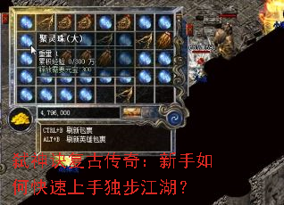 弑神诀复古传奇:新手如何快速上手独步江湖? 弑神诀复古传奇:新手如何快速上手独步江湖?