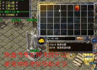热血传奇如何快速升级?最强攻略带你轻松冲顶 热血传奇如何快速升级?最强攻略带你轻松冲顶