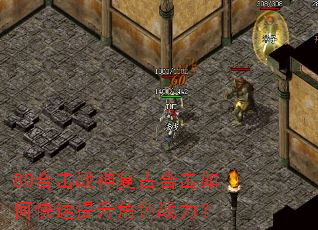 80合击战神复古合击如何快速提升角色战力? 80合击战神复古合击如何快速提升角色战力?