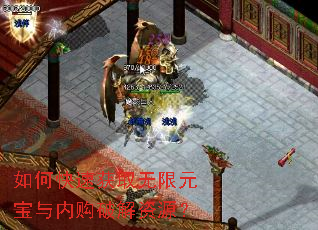 如何快速获取无限元宝与内购破解资源? 如何快速获取无限元宝与内购破解资源?
