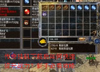 传奇挂机下载后如何快速提升战力?新手必看攻略 传奇挂机下载后如何快速提升战力?新手必看攻略