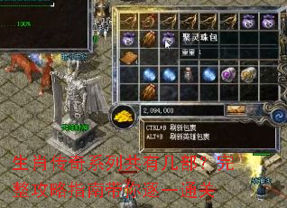 生肖传奇系列共有几部?完整攻略指南带你逐一通关 生肖传奇系列共有几部?完整攻略指南带你逐一通关