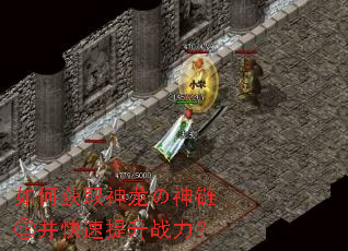 如何获取神龙の神链㊣并快速提升战力? 如何获取神龙の神链㊣并快速提升战力?