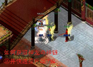 如何获取神龙の神链㊣并快速提升战力? 如何获取神龙の神链㊣并快速提升战力?
