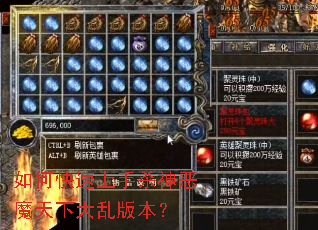 如何快速上手杀神恶魔天下大乱版本? 如何快速上手杀神恶魔天下大乱版本?