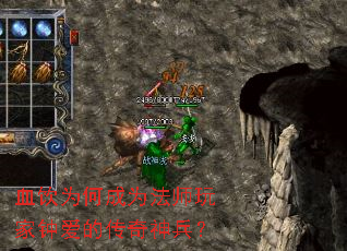 血饮为何成为法师玩家钟爱的传奇神兵? 血饮为何成为法师玩家钟爱的传奇神兵?
