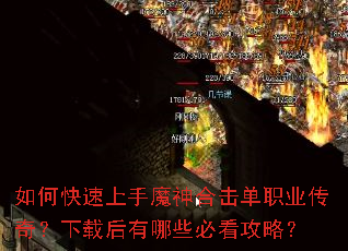 ��ο�������ħ��ϻ���ְҵ���棿���غ�����Щ�ؿ����ԣ�