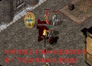 ��ο�������ħ��ϻ���ְҵ���棿���غ�����Щ�ؿ����ԣ�