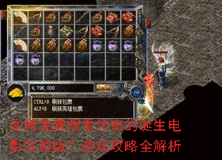 �����ѹۿ�����ĵ�����Ӱ�����棿��Ϸ����ȫ����