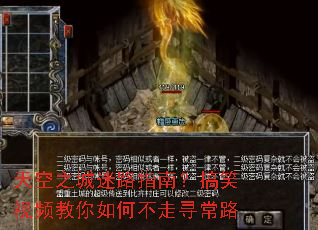 天空之城迷路指南?搞笑视频教你如何不走寻常路 天空之城迷路指南?搞笑视频教你如何不走寻常路
