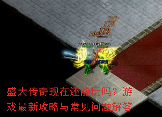 ʢ�������ڻ���������Ϸ���¹����볣��������