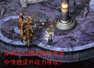 ����ڻ����½����SF�п�������ս���ȼ���