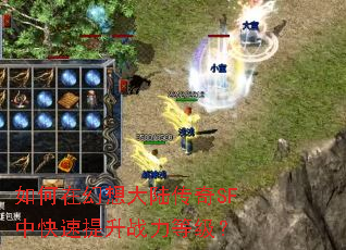 ����ڻ����½����SF�п�������ս���ȼ���
