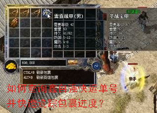 如何查询鑫自强快运单号并快速追踪包裹进度? 如何查询鑫自强快运单号并快速追踪包裹进度?