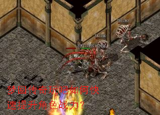 梦回传奇玩吧如何快速提升角色战力? 梦回传奇玩吧如何快速提升角色战力?