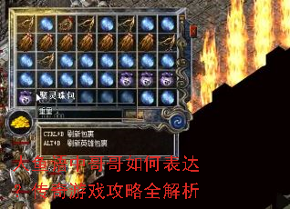 人鱼语中哥哥如何表达?传奇游戏攻略全解析 人鱼语中哥哥如何表达?传奇游戏攻略全解析