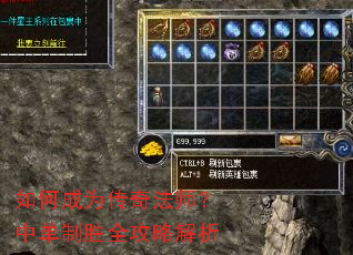 如何成为传奇法师?中单制胜全攻略解析 如何成为传奇法师?中单制胜全攻略解析