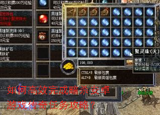 如何高效完成暗杀安卓游戏传奇任务攻略? 如何高效完成暗杀安卓游戏传奇任务攻略?